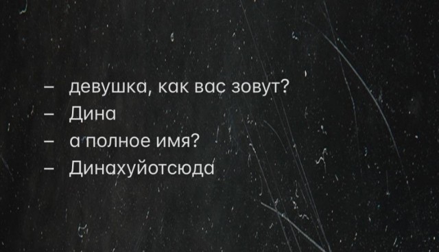 Полные имена