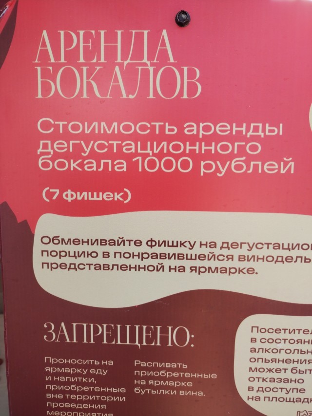 Бесплатная (платная) дегустация!!