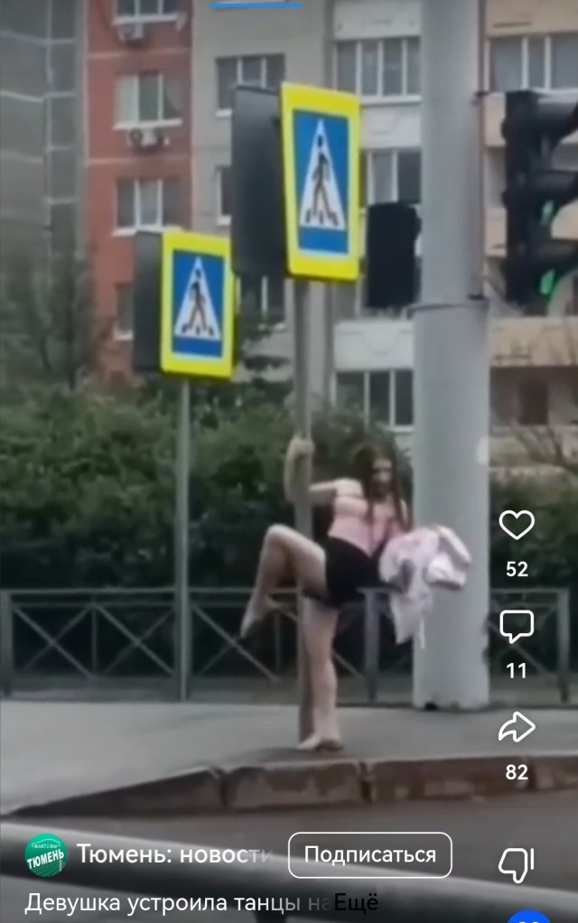 Женщина кошка
