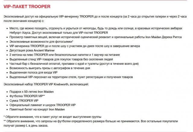 Музыка и музыканты: Iron Maiden - фестиваль Eddfest