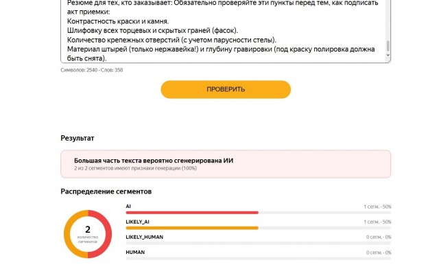Кладбищенный обман: почему ваш памятник через год придет в негодность