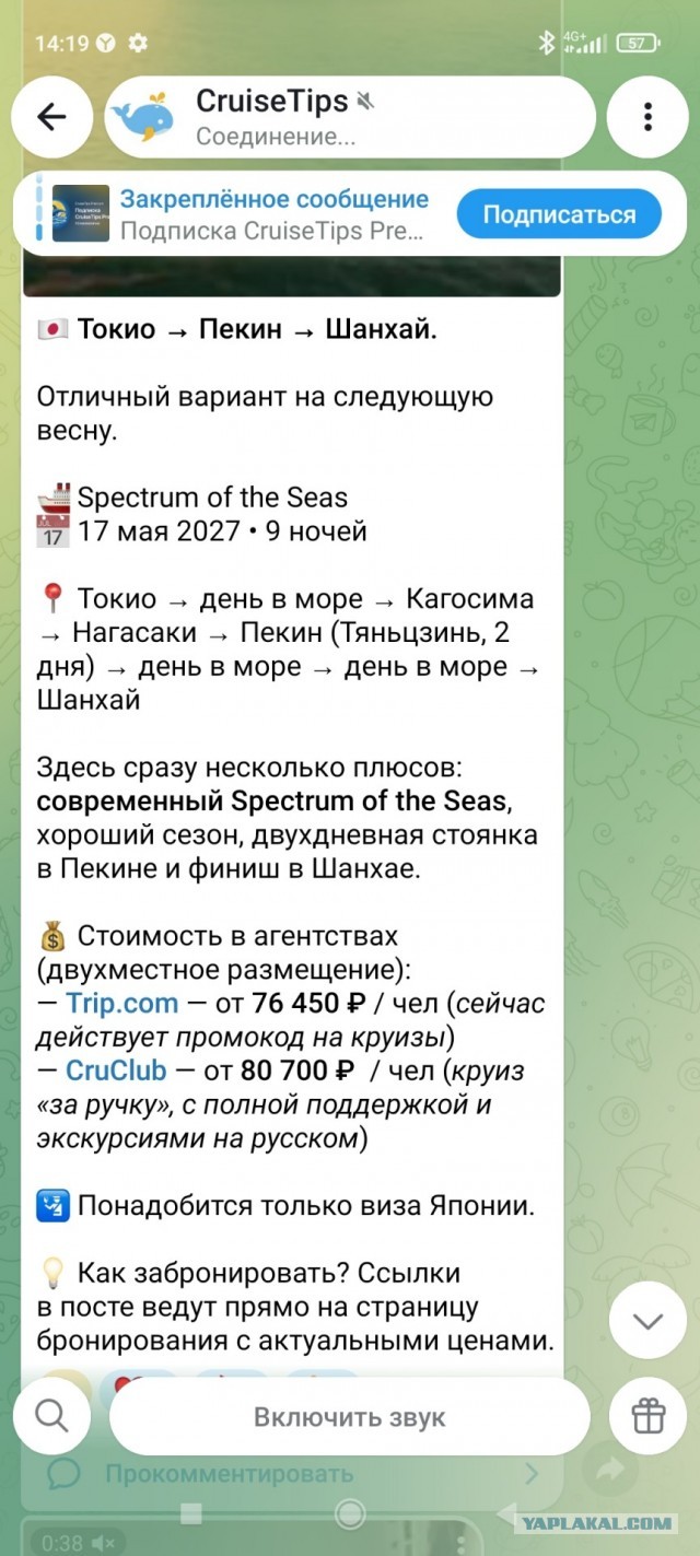 Полмиллиона на ветер - речной круиз не удался