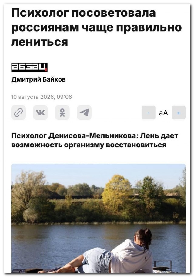 Лучше совета в понедельник уже не будет