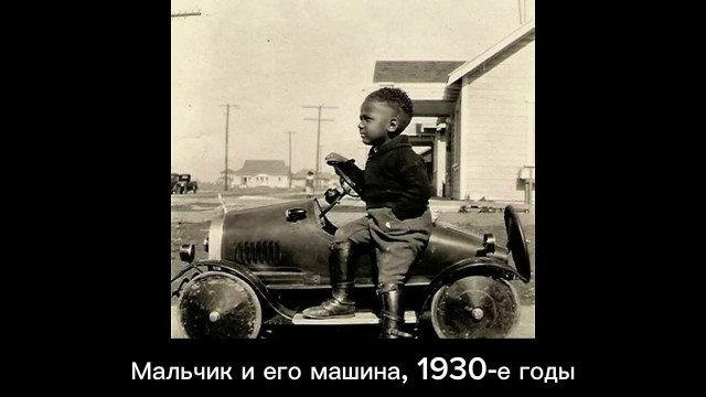 Архивные фото из-за бугра #5