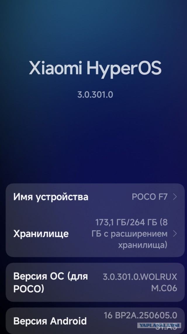 У меня Xiaomi
