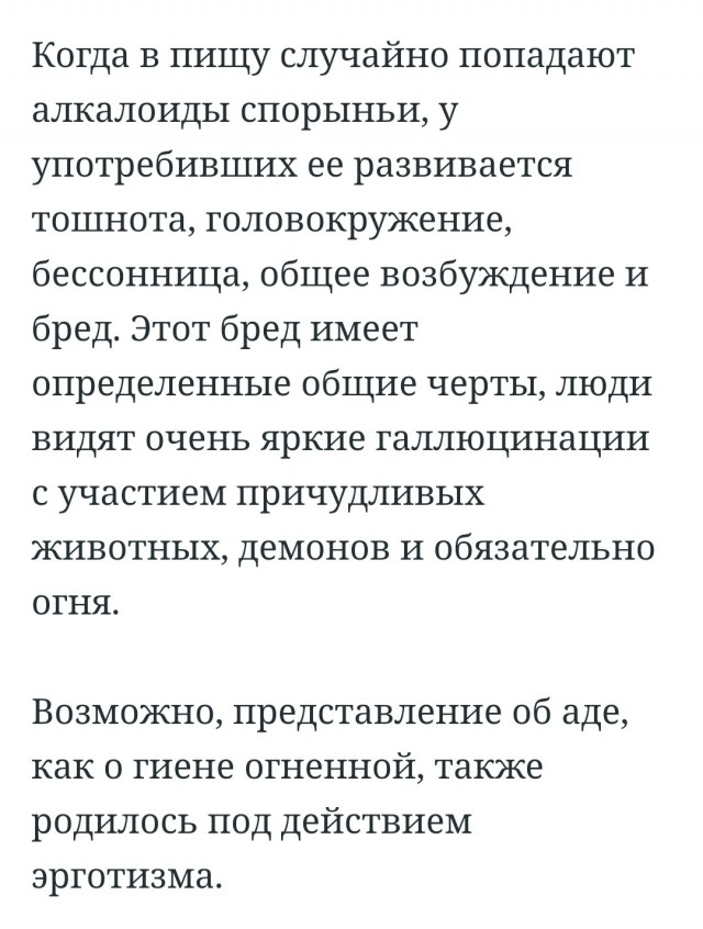 Страдающее средневековье к среде