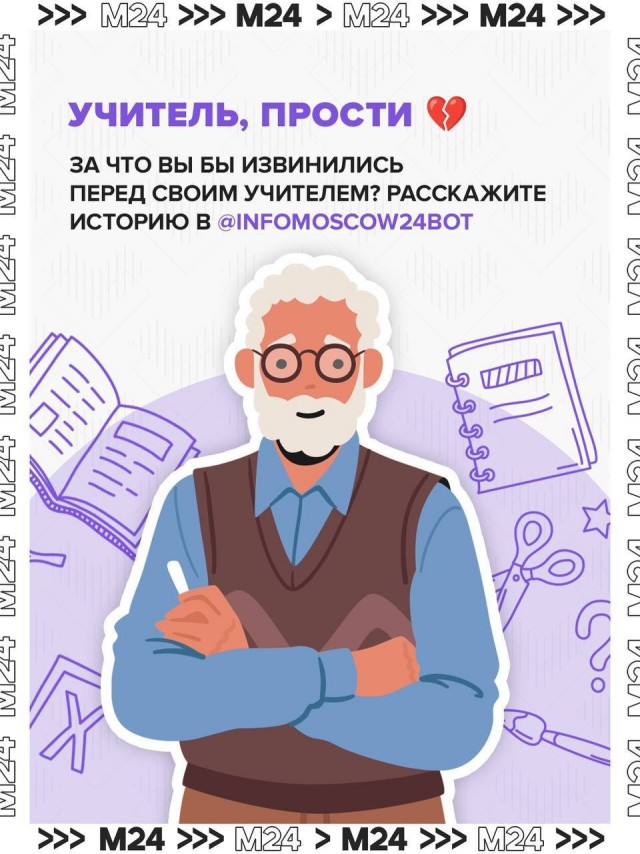 У многих из нас есть школьная история, за которую до сих пор немножко стыдно