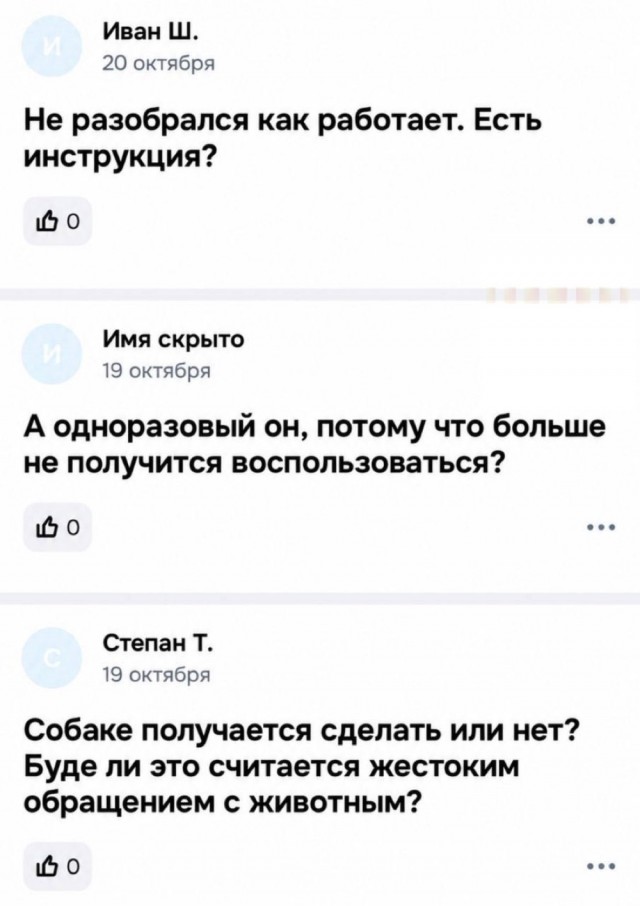 А как у нас?