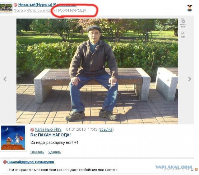 Что бывает, если поставить единицу на мейлрушечке