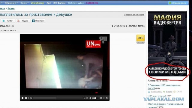 Гастарбайтеры поплатились за приставание к девушке