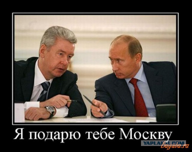 "Замечательная" услуга от мэрии Москвы
