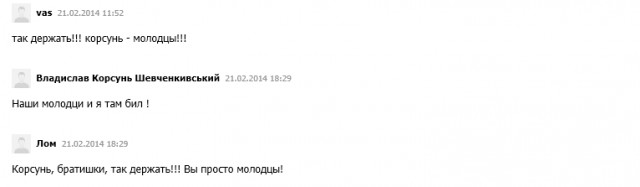 Корсуньский погром