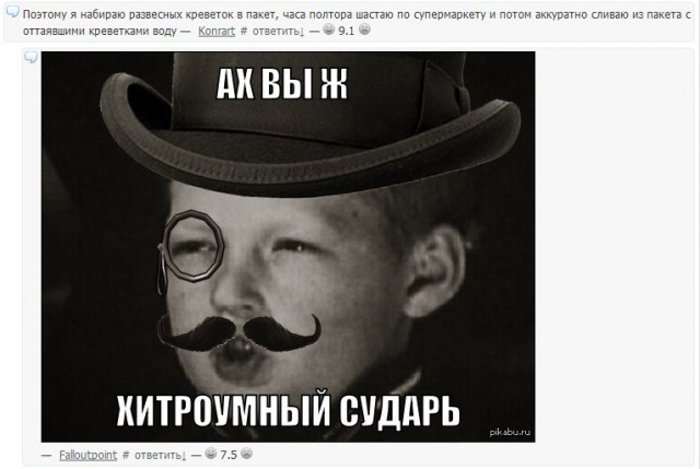 Купил, называется, креветочек...