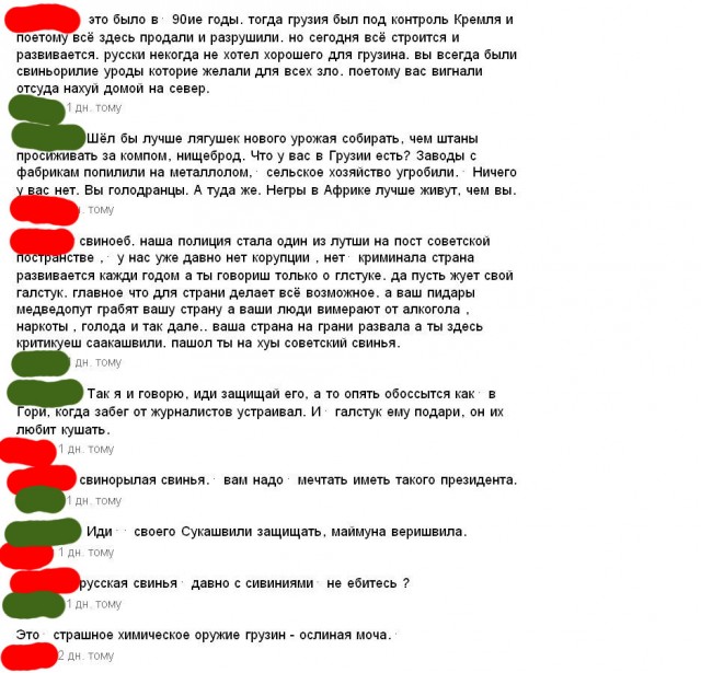 Митинг в Грузии