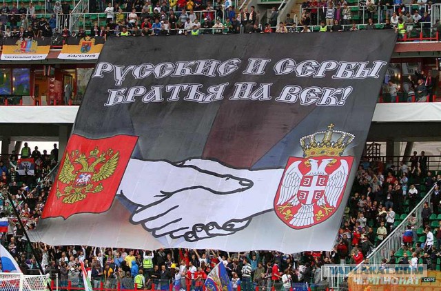 Сербия поддерживает Донбасс!