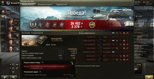 Wargaming 17