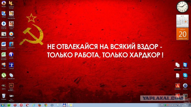 А что у вас на рабочем столе?)