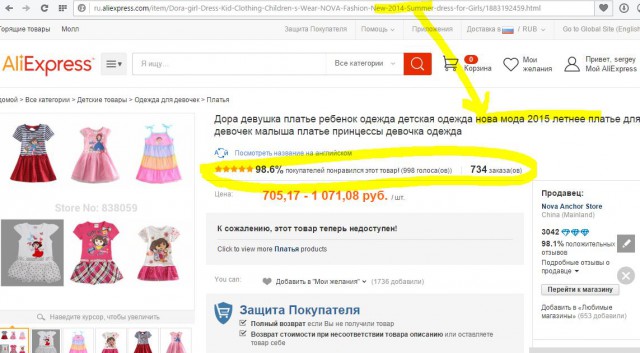 Стоит ли покупать в китайских интернет-магазинах?
