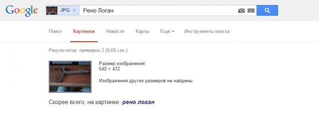 помогите определить происхождение железки