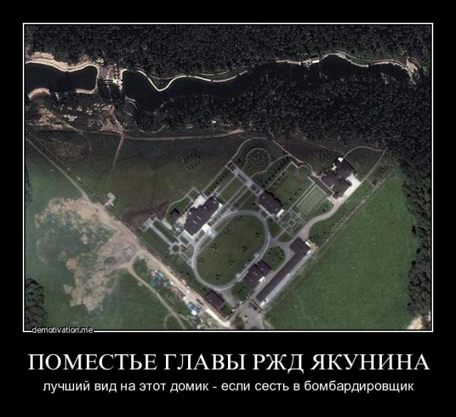 Якунин. Краткие итоги.