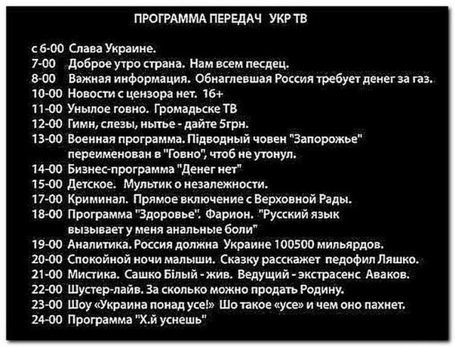 Солянка политическая #7