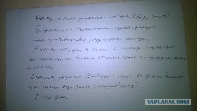 Что говорит о человеке его почерк