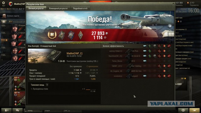Wargaming 29