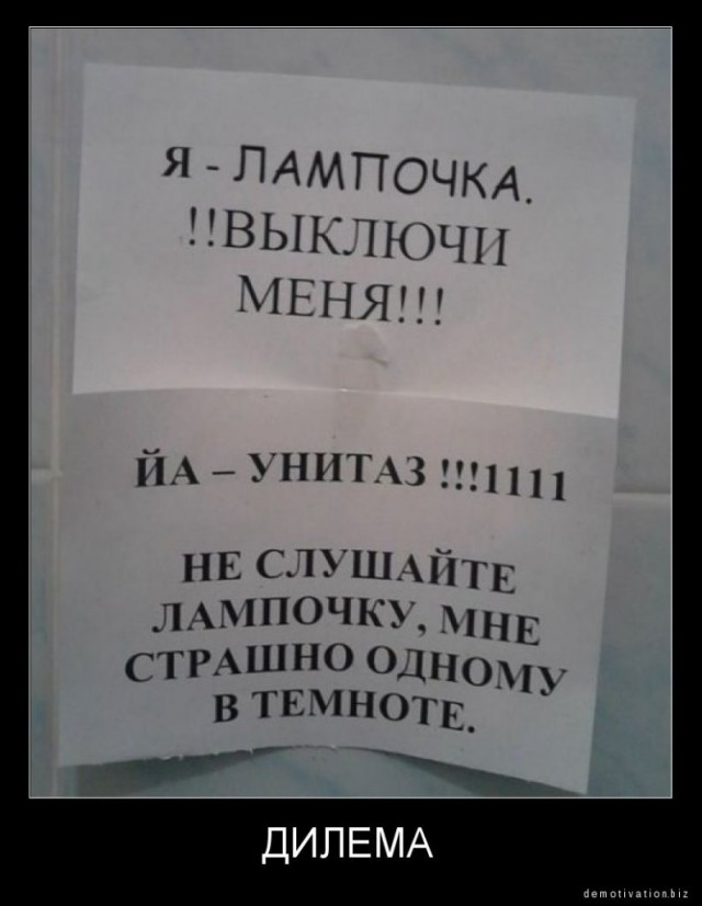 Смешные объявления и надписи