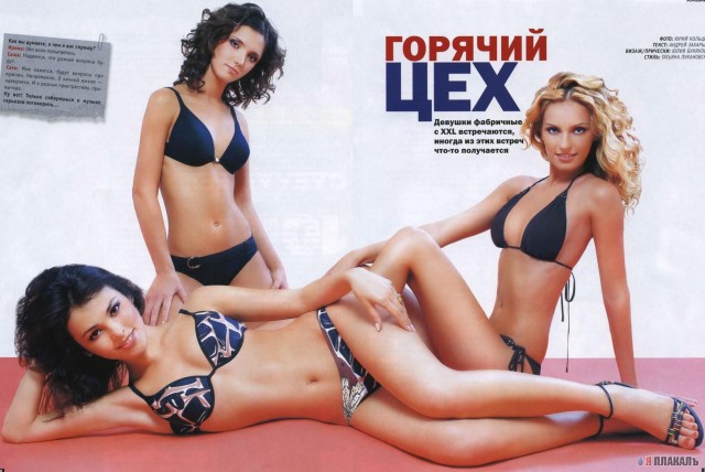 Fhm, Penthouse, Playboy, Maxim, Xxl