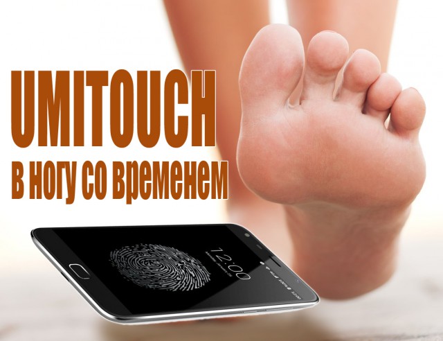 6 причин купить смартфон UMITOUCH. + Конкурс!