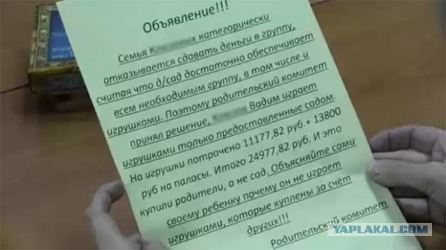 3х-летнему мальчику запретили играть игрушками, в детском саду.