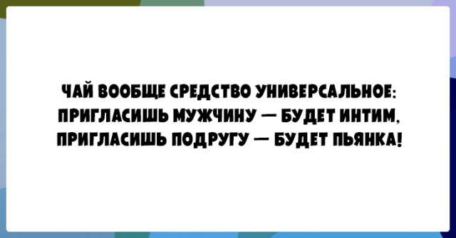 25 юморных открыток чтобы от души посмеяться