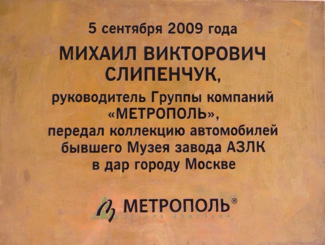 Москвич 2141. История создания
