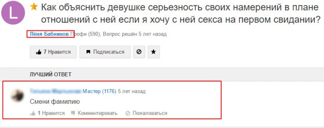 Смешные комментарии 17.07.2016