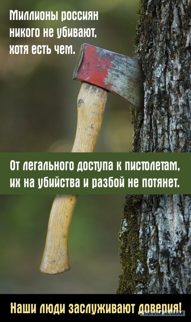 Самооборона в картинках. Гражданин должен быть вооружен