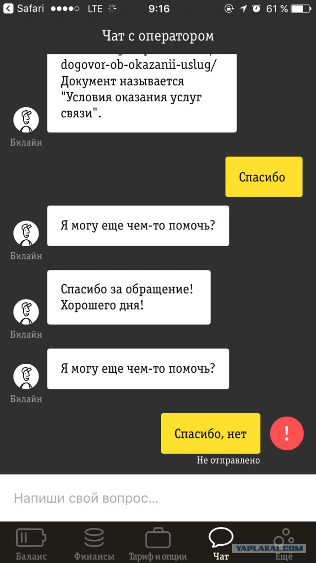 Безлимит от Пчелки и отзывчивые операторы