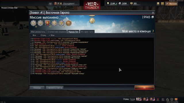 War Thunder