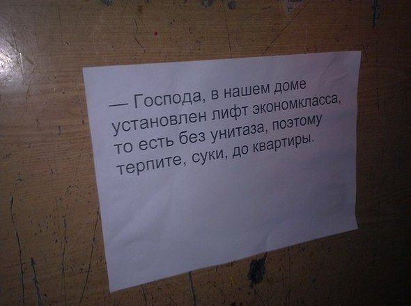 Лифт эконом-класса