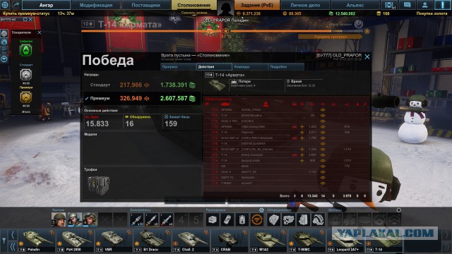 Armored Warfare