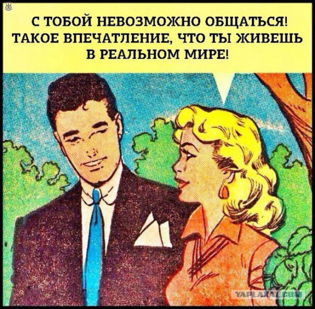 Юмор не для всех