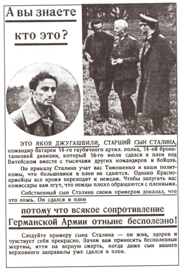 Фашисткие листовки