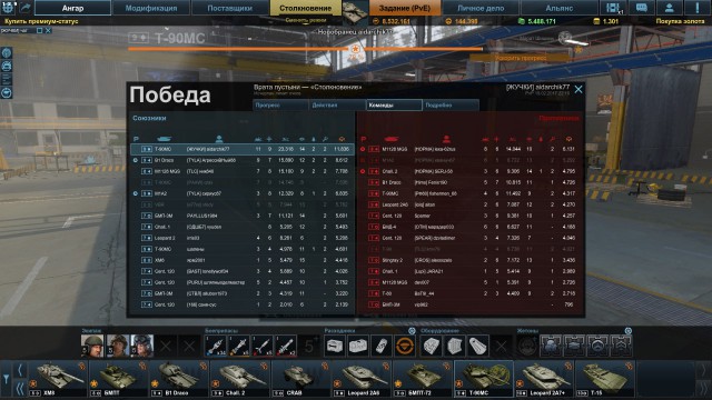 Armored Warfare