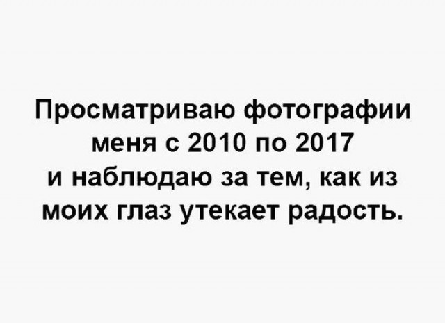 Пусть первым кинет в меня камень тот, кто...