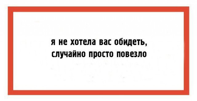 "Единственная, за которой стОит бегать..." Просто фразы