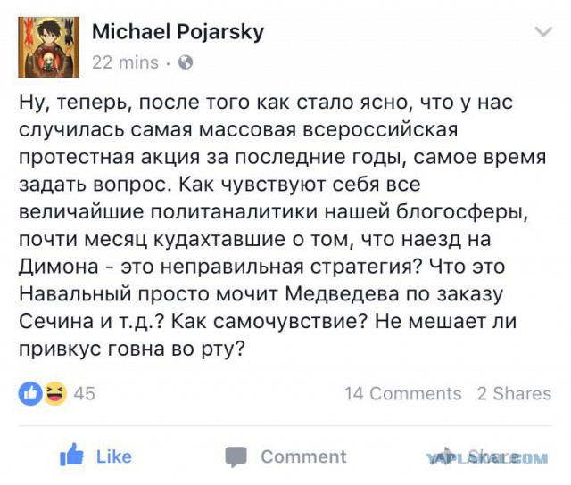 Задержания происходят на антикоррупционных акциях «Он нам не Димон»
