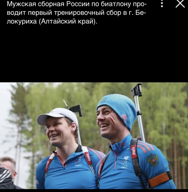 Биатлон. Межсезонье.