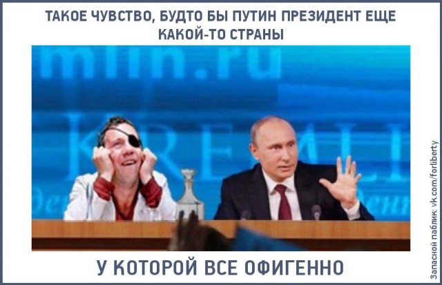 Прямая линия с В. В. Путиным