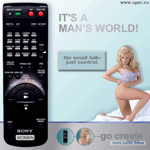 Волшебный пульт