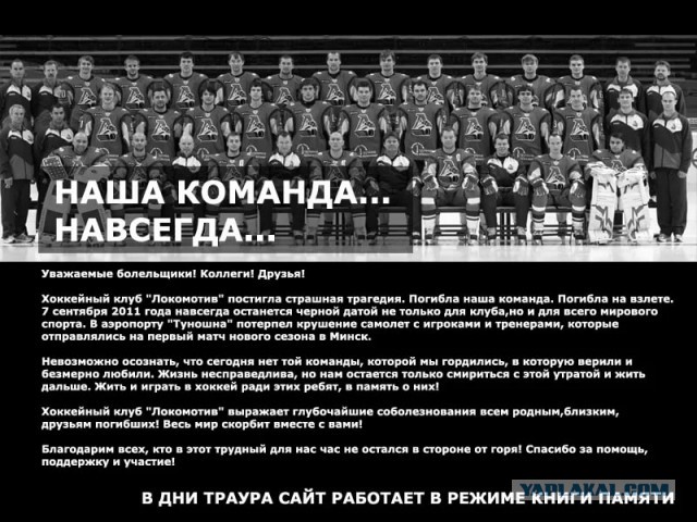 Тайна гибели футбольной команды «Пахтакор»