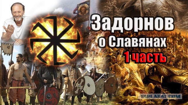 Завещание Задорнова молодёжи